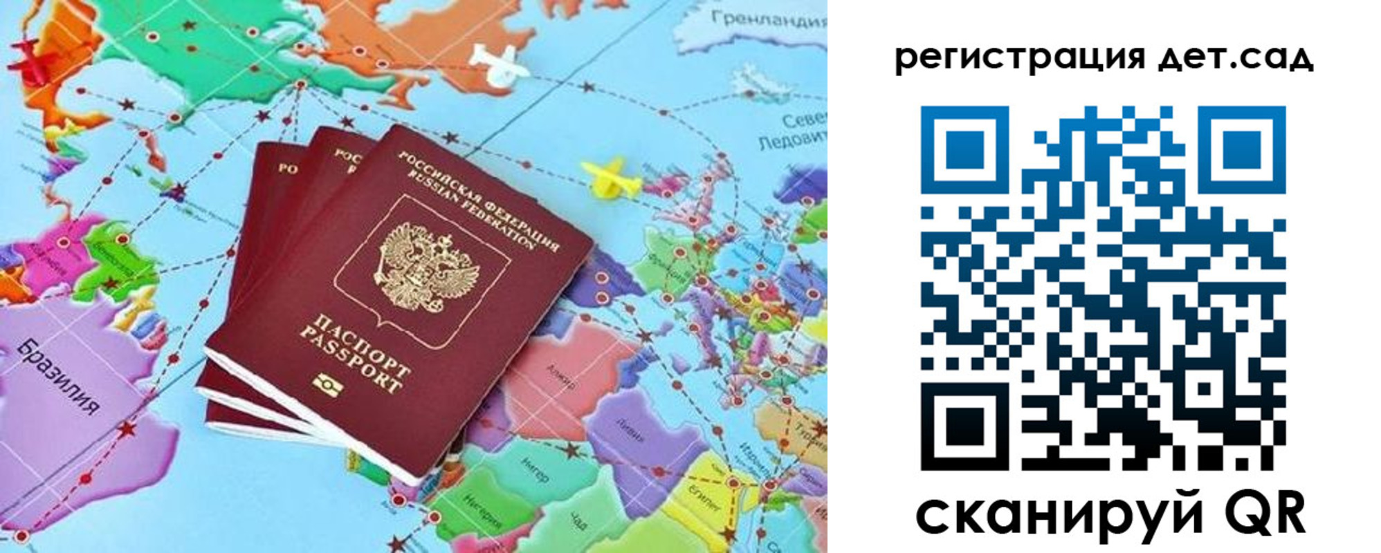 прописка ребенка в Вельске