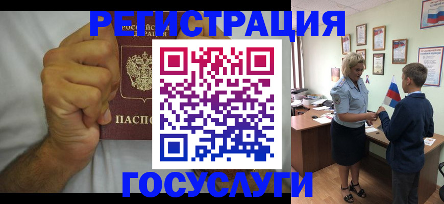 временная регистрация купить в Вельске